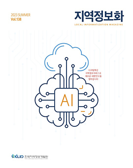 [VOL.138] 2023년 여름호