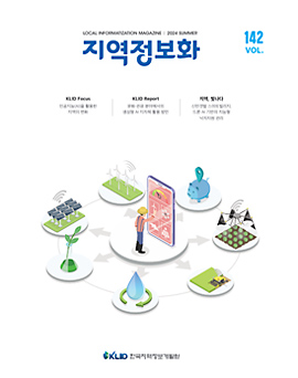[VOL.142] 2024년 여름호